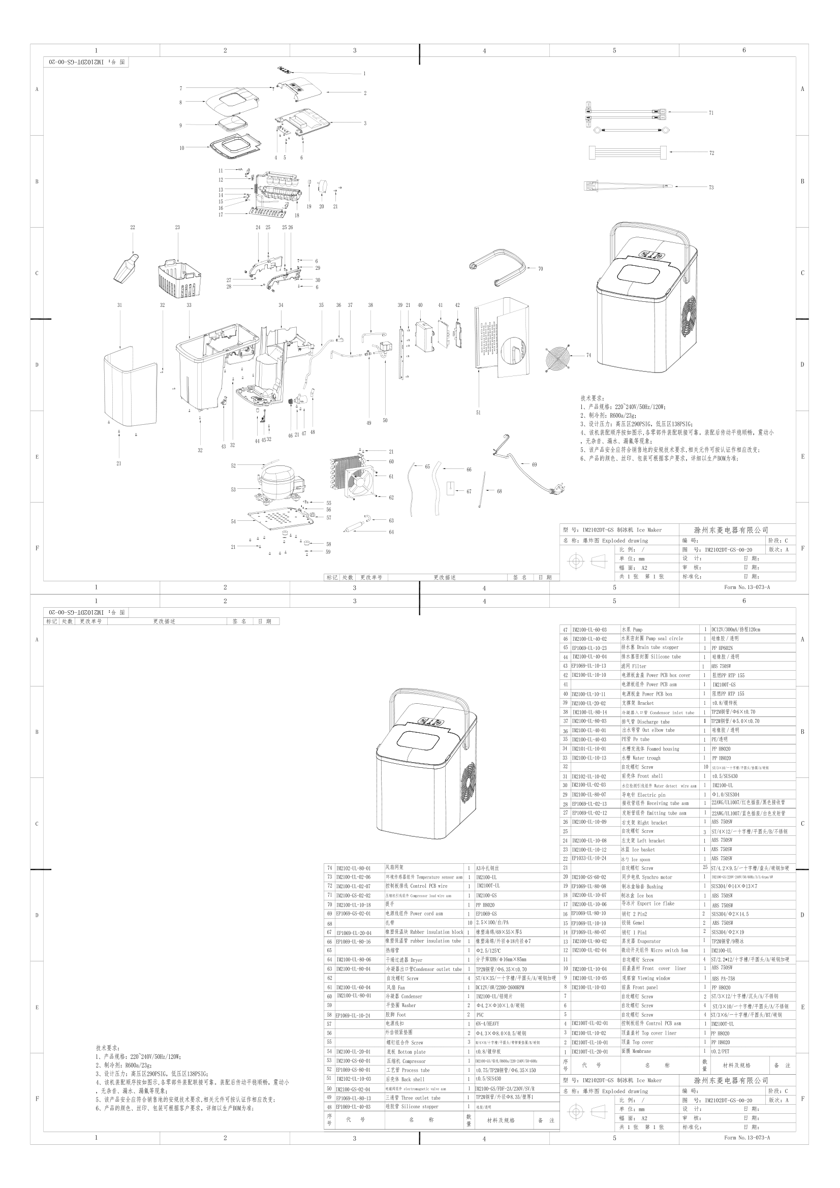 IM2102DT-GS explode drawing-Model-1.png